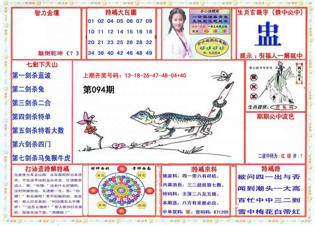 094期会员传真-1[图]