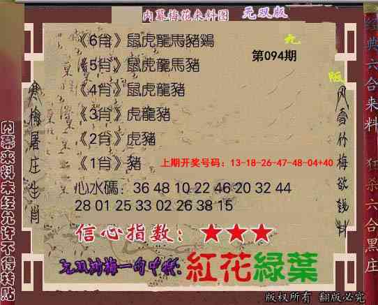 094期独家梅花来料[图]